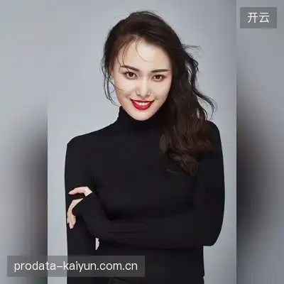 高诗妍